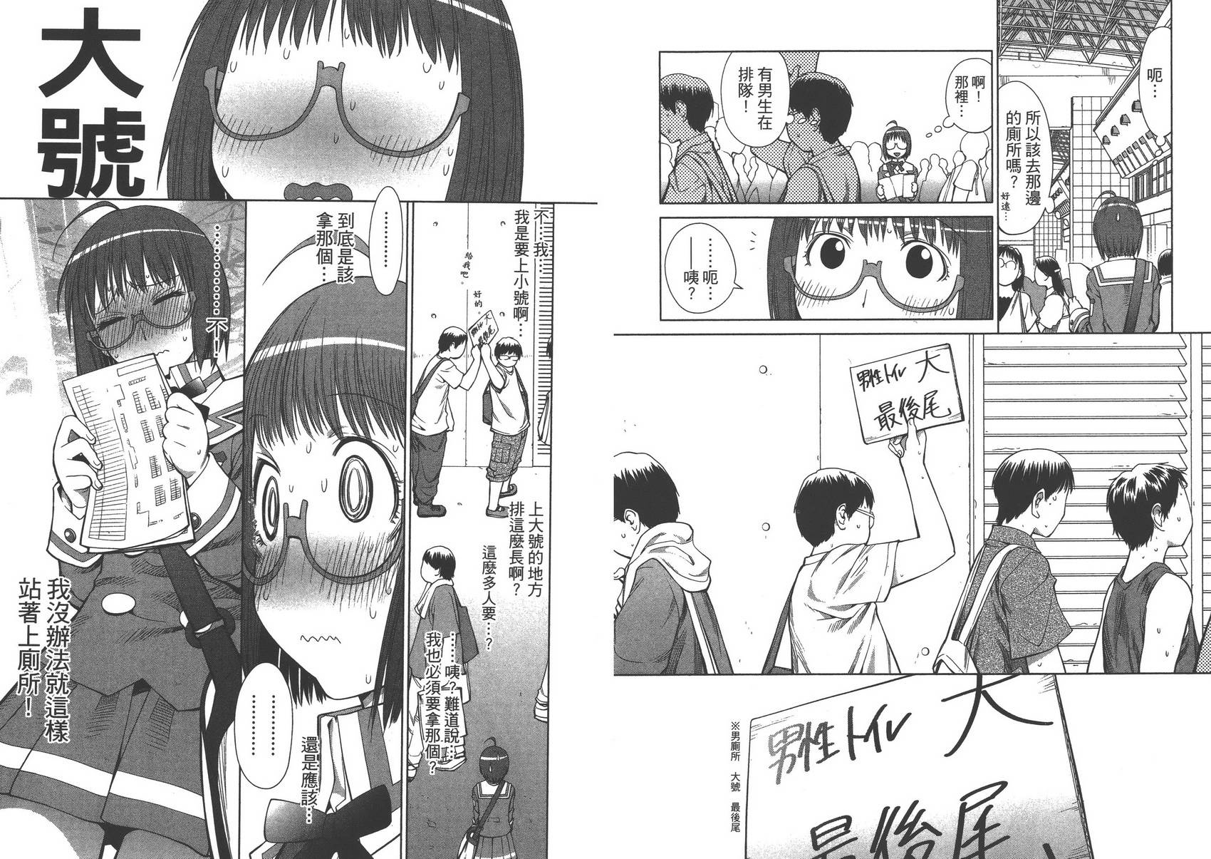 +现视研2韩漫全集-第11卷无删减无遮挡章节图片 