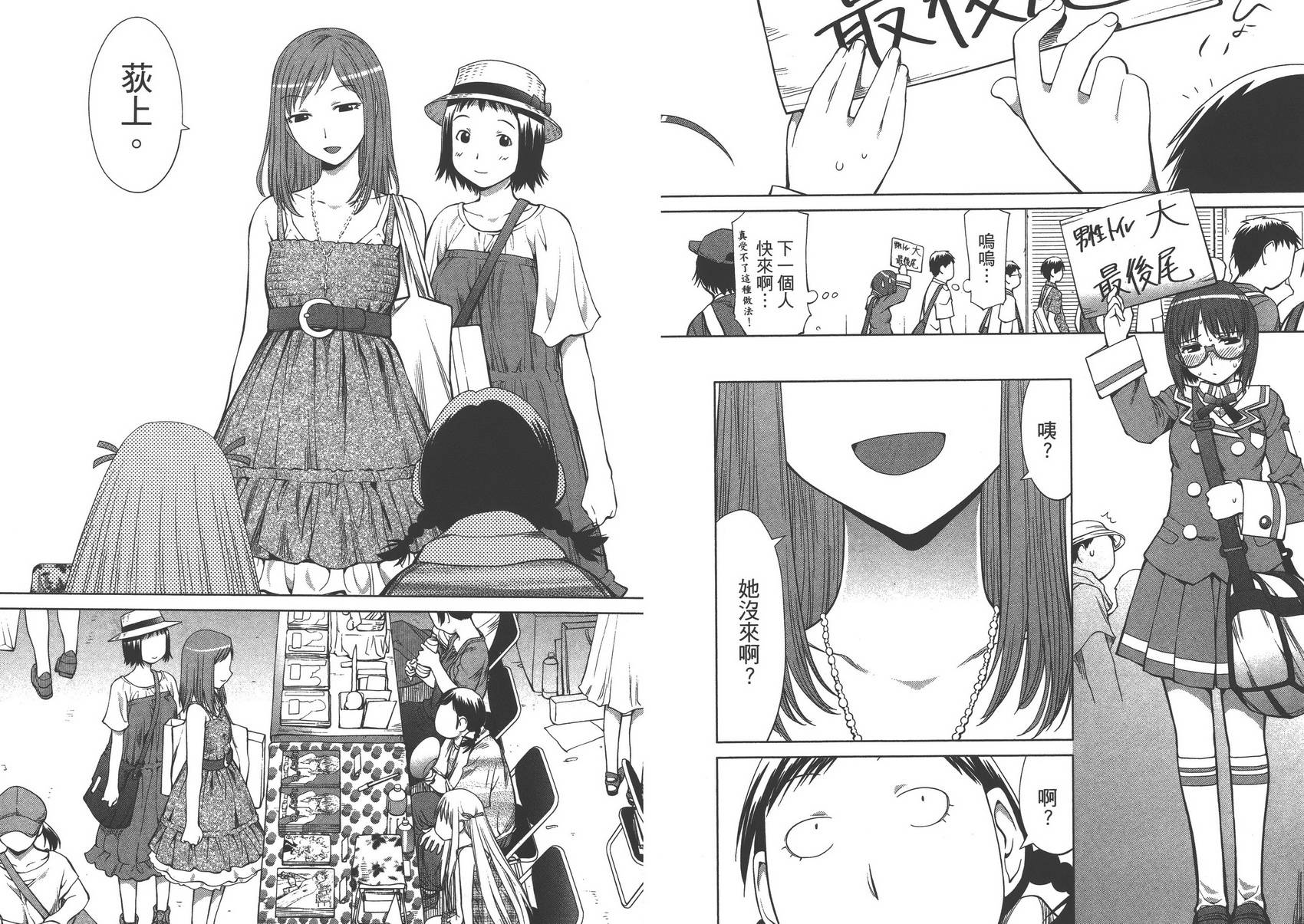 +现视研2韩漫全集-第11卷无删减无遮挡章节图片 