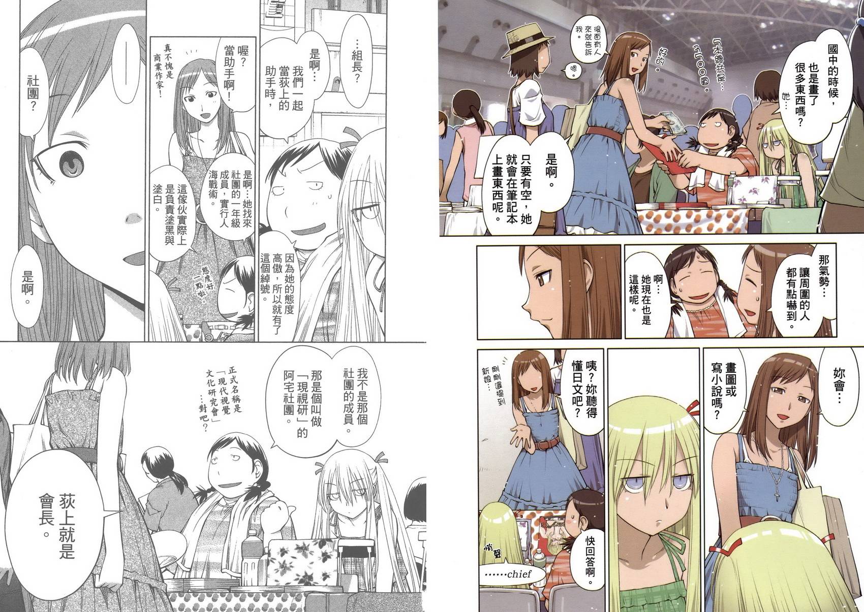 +现视研2韩漫全集-第11卷无删减无遮挡章节图片 