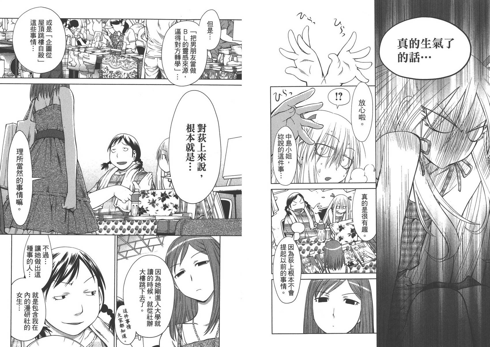 +现视研2韩漫全集-第11卷无删减无遮挡章节图片 