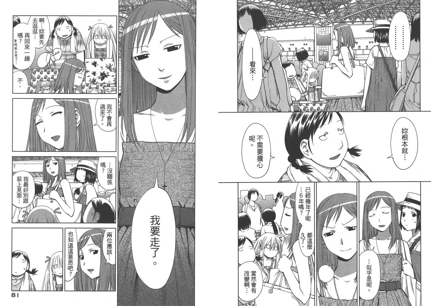 +现视研2韩漫全集-第11卷无删减无遮挡章节图片 