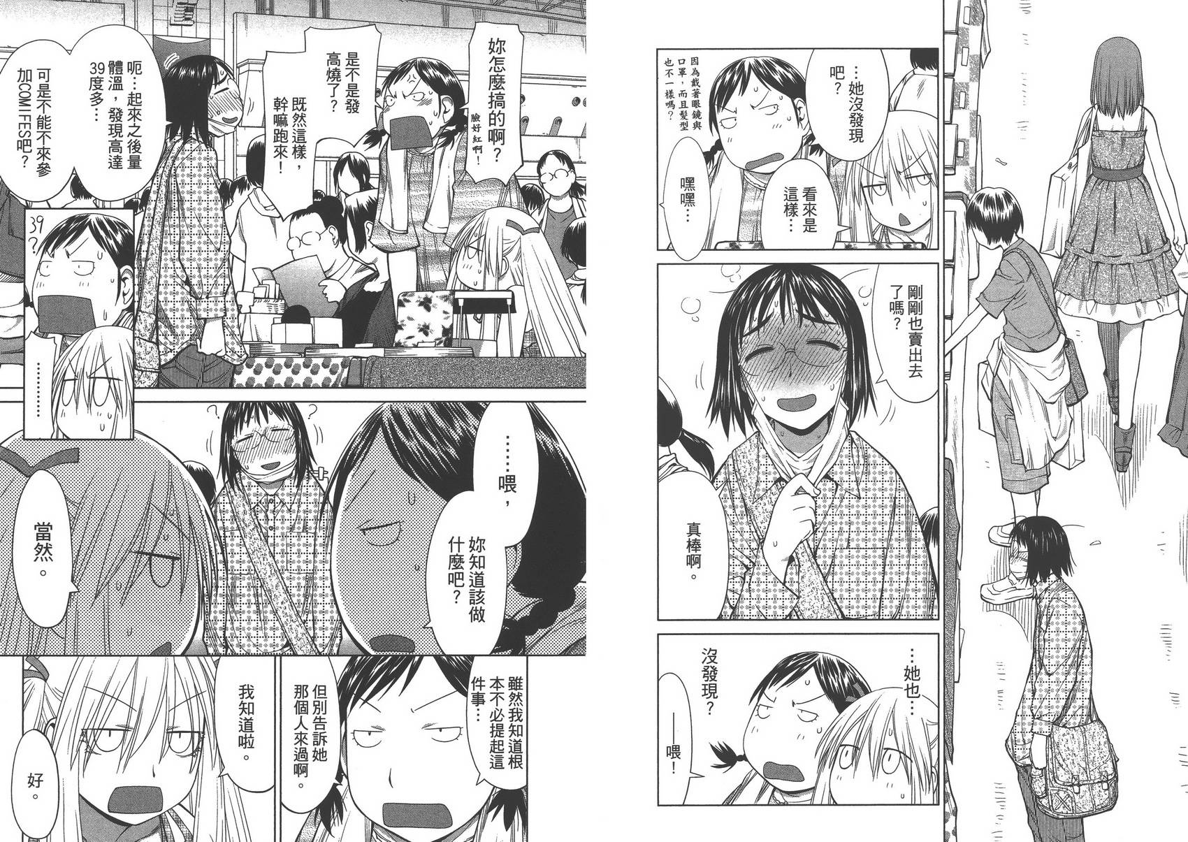 +现视研2韩漫全集-第11卷无删减无遮挡章节图片 