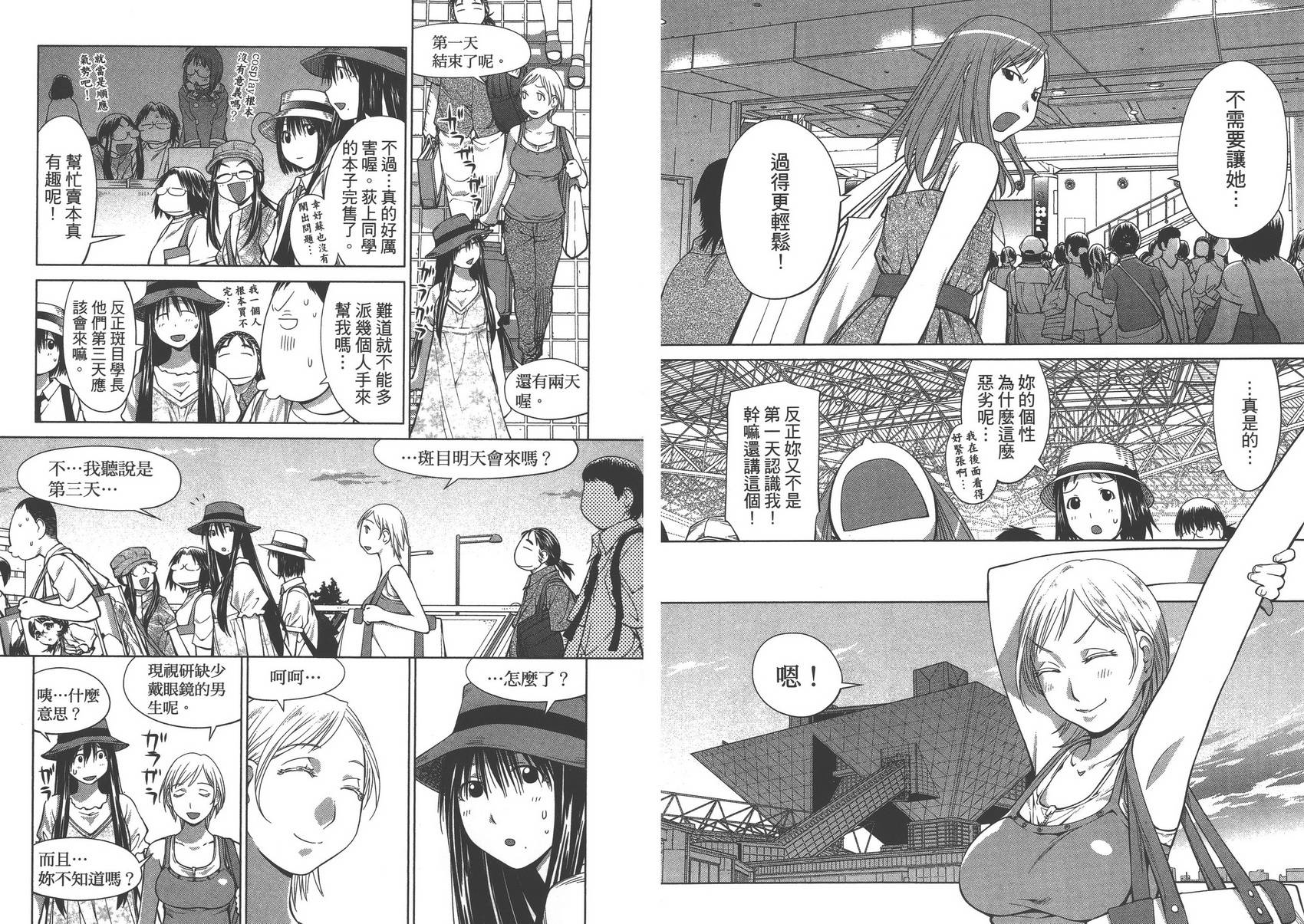 +现视研2韩漫全集-第11卷无删减无遮挡章节图片 