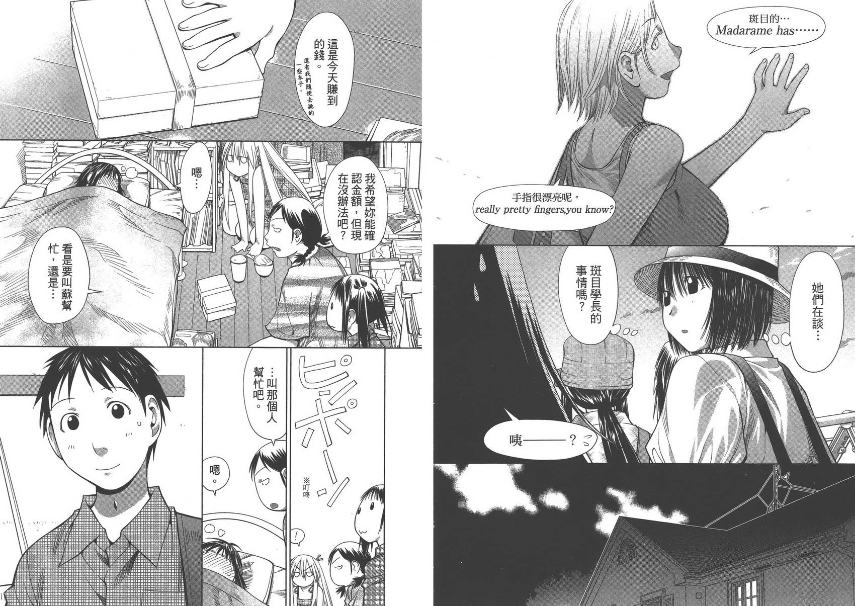 +现视研2韩漫全集-第11卷无删减无遮挡章节图片 