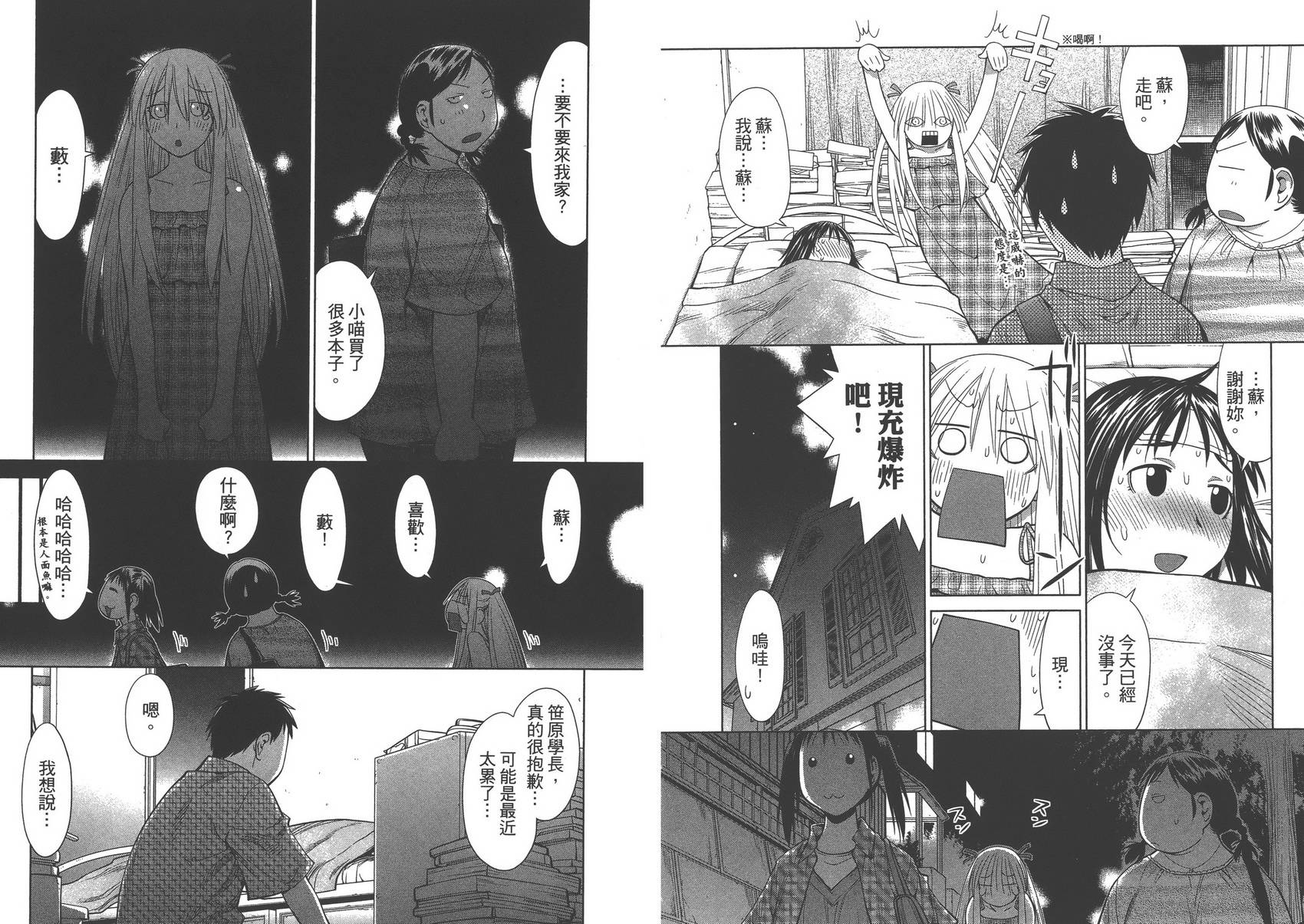 +现视研2韩漫全集-第11卷无删减无遮挡章节图片 