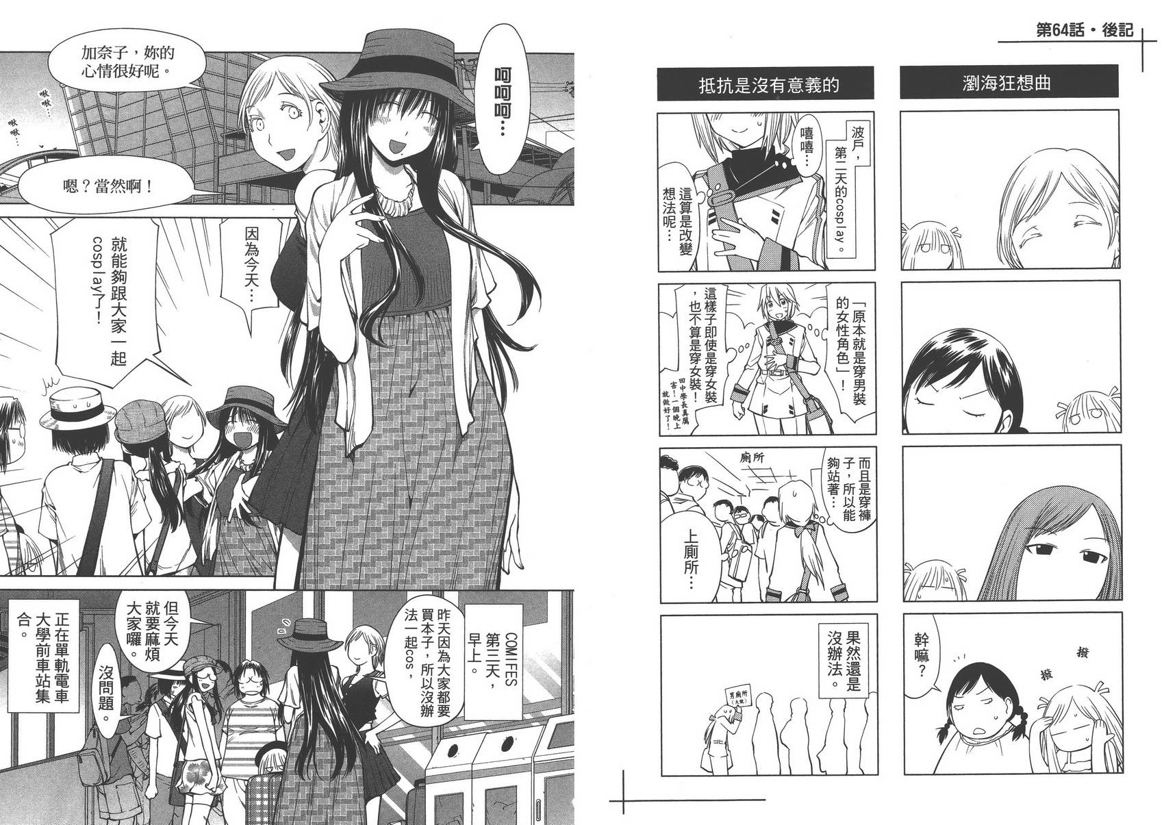 +现视研2韩漫全集-第11卷无删减无遮挡章节图片 