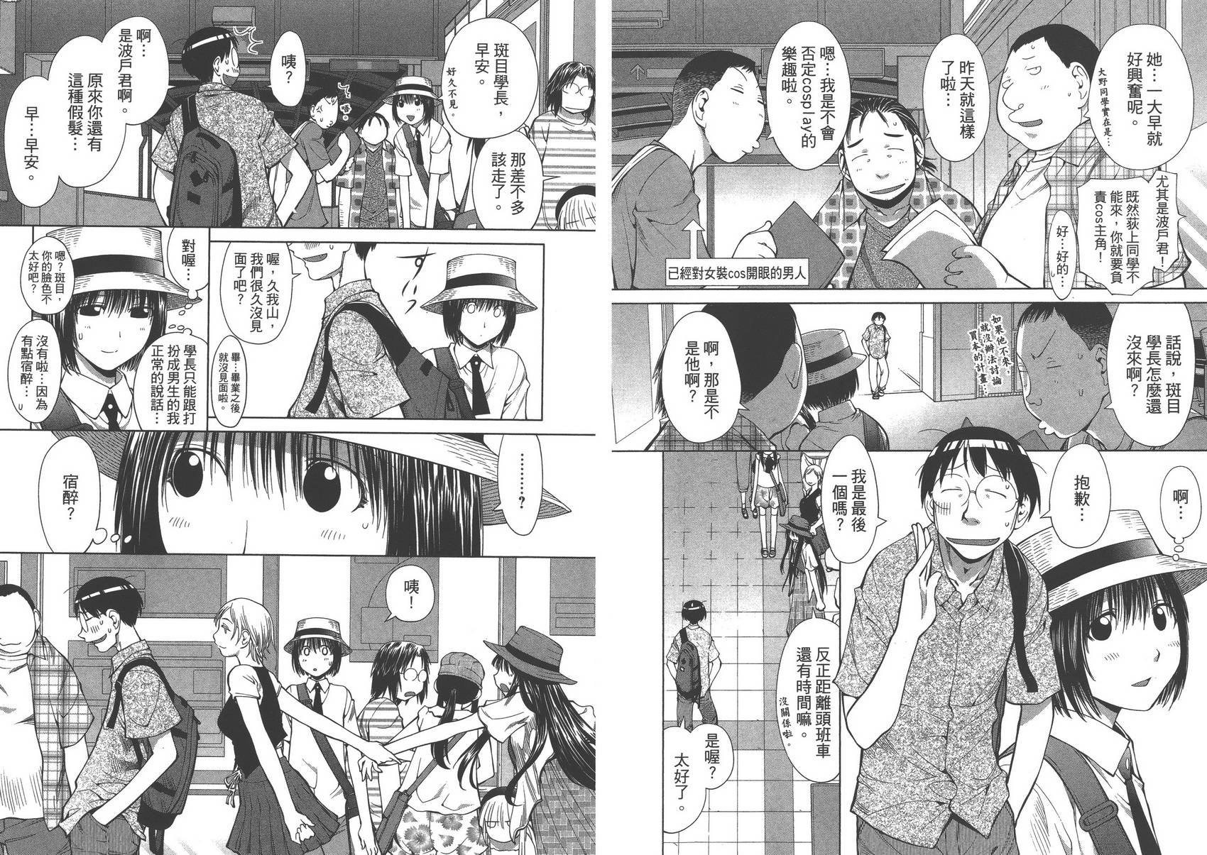 +现视研2韩漫全集-第11卷无删减无遮挡章节图片 
