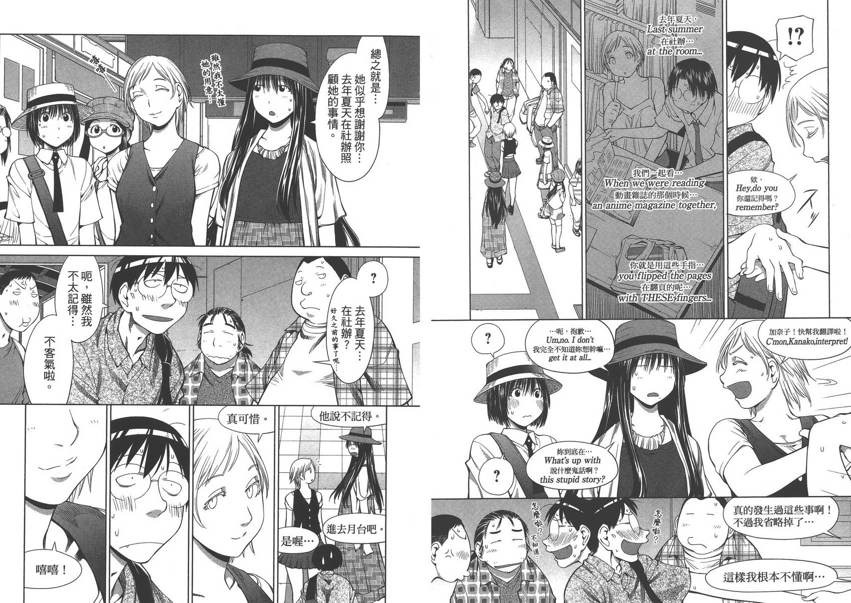 +现视研2韩漫全集-第11卷无删减无遮挡章节图片 