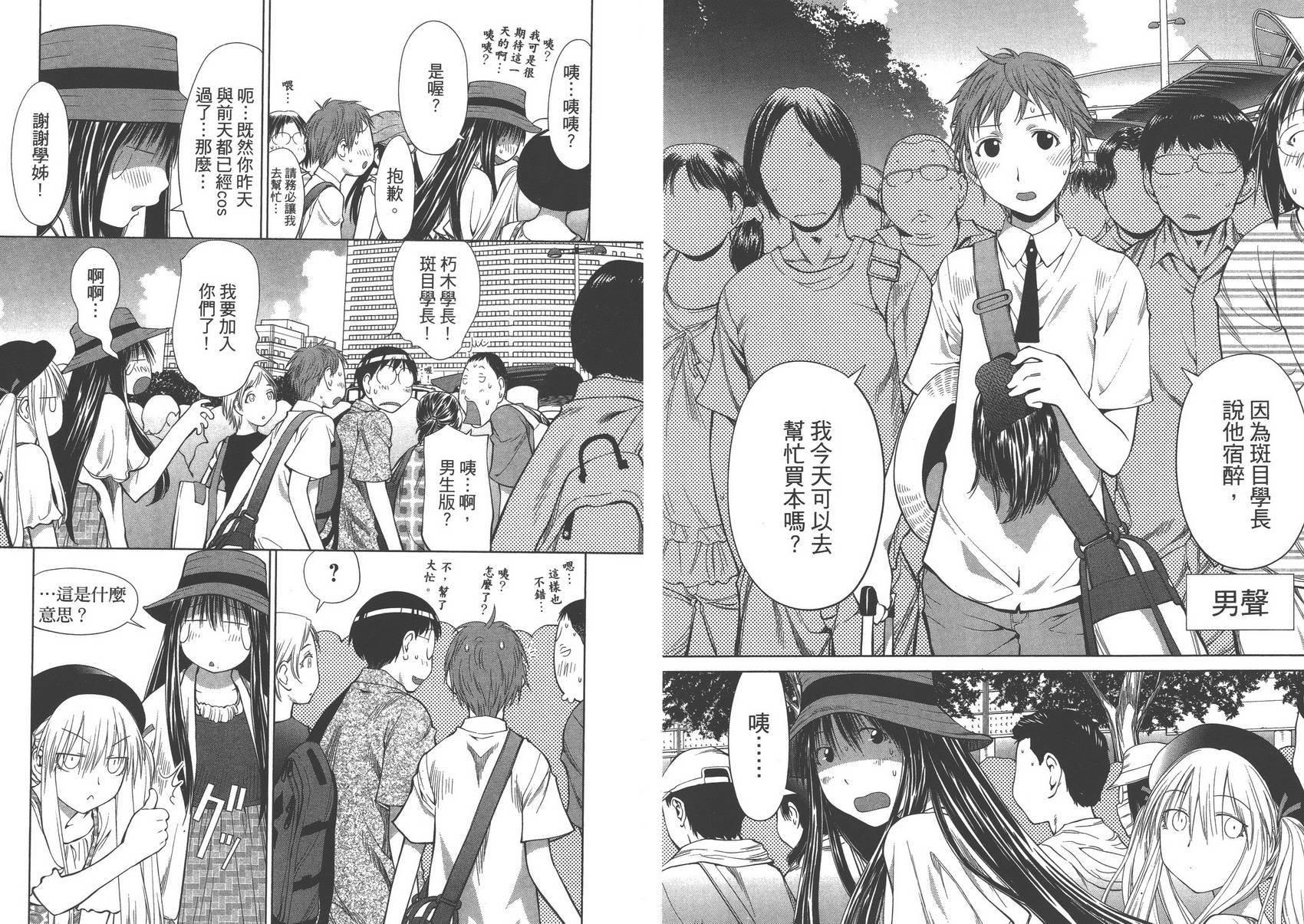 +现视研2韩漫全集-第11卷无删减无遮挡章节图片 