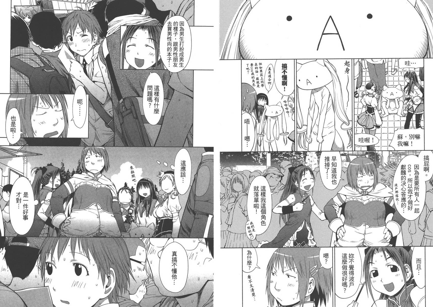 +现视研2韩漫全集-第11卷无删减无遮挡章节图片 