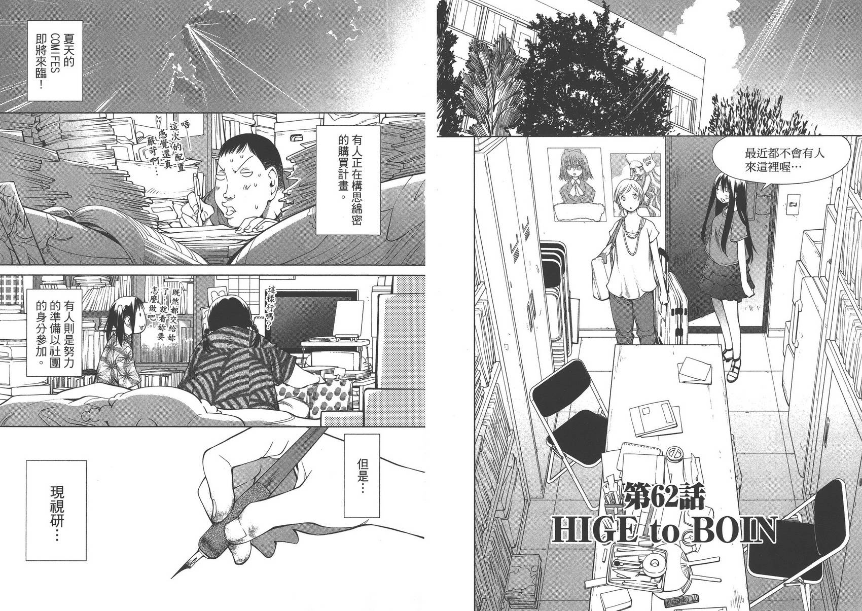 +现视研2韩漫全集-第11卷无删减无遮挡章节图片 
