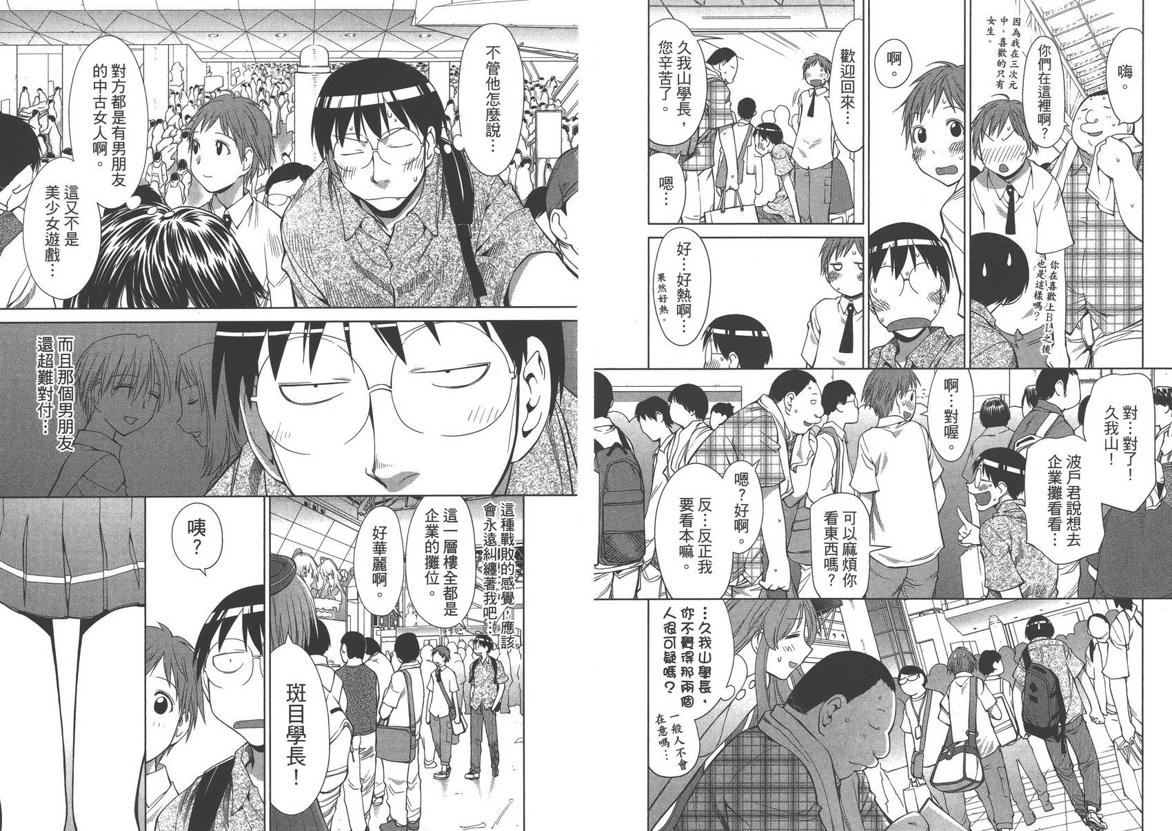 +现视研2韩漫全集-第11卷无删减无遮挡章节图片 