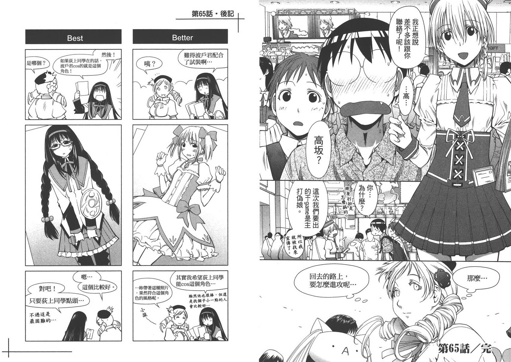 +现视研2韩漫全集-第11卷无删减无遮挡章节图片 