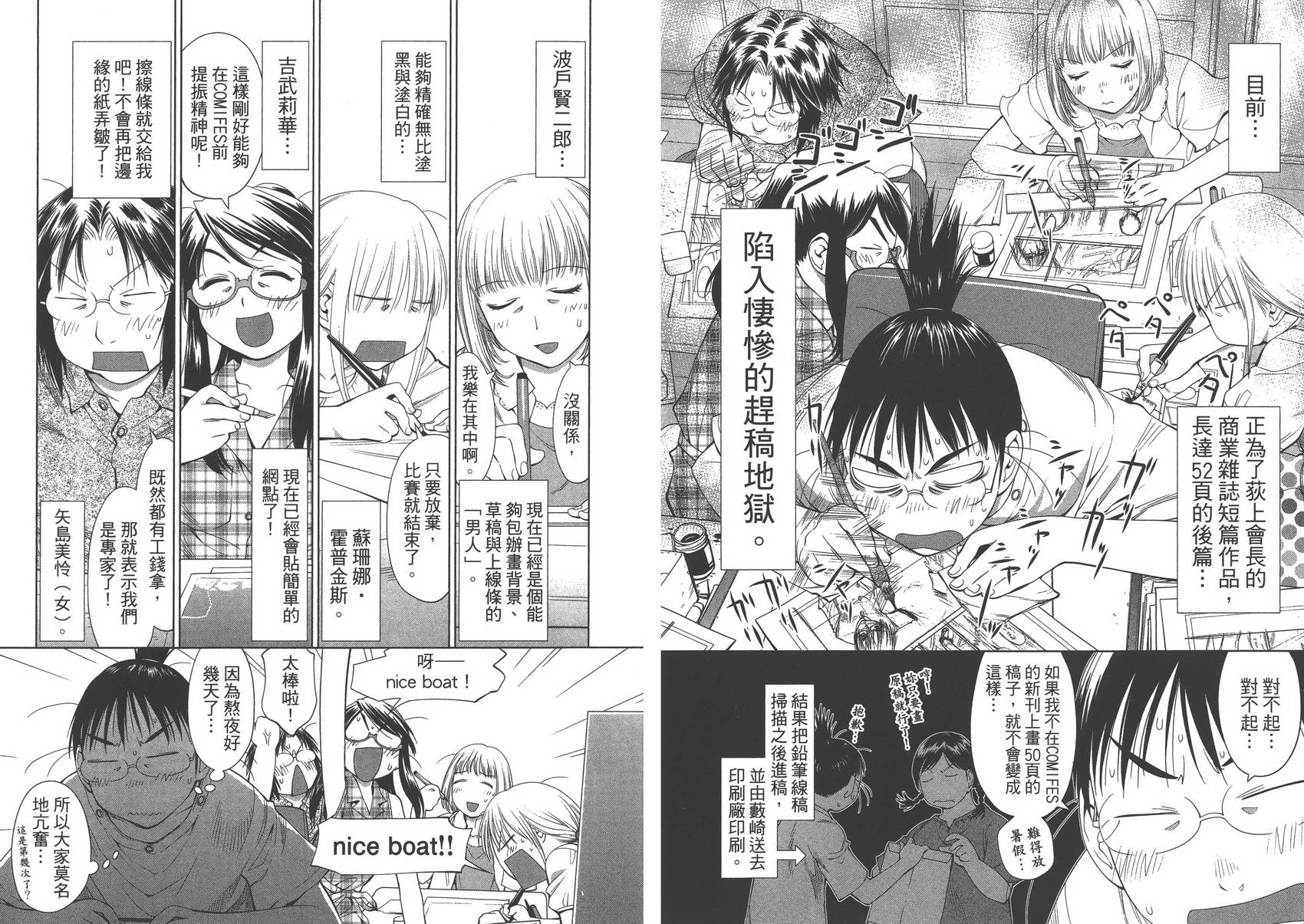 +现视研2韩漫全集-第11卷无删减无遮挡章节图片 