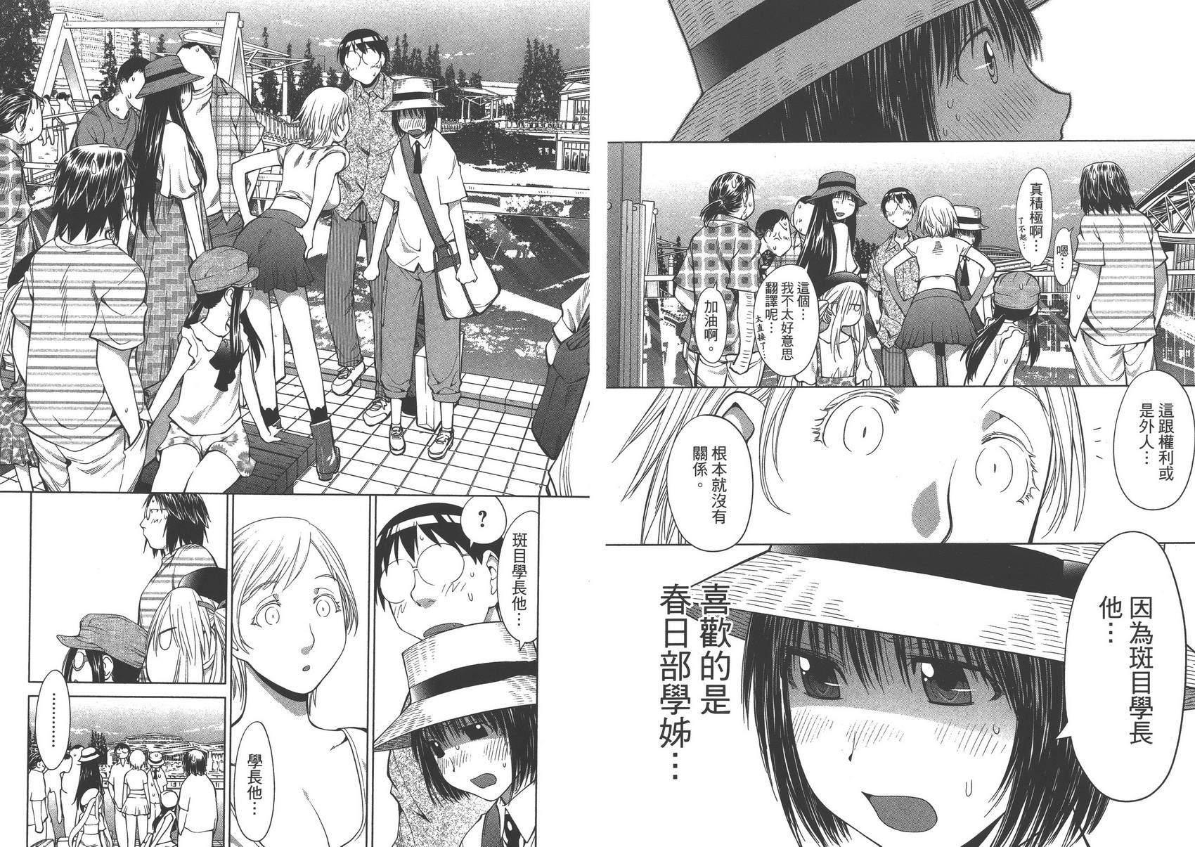 +现视研2韩漫全集-第11卷无删减无遮挡章节图片 