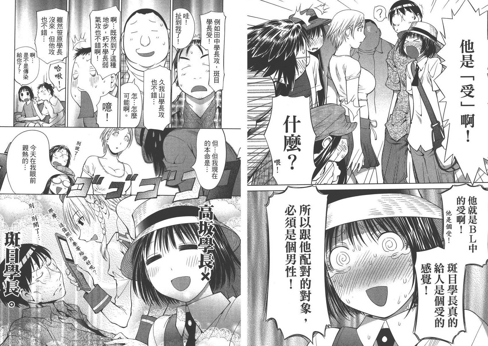 +现视研2韩漫全集-第11卷无删减无遮挡章节图片 