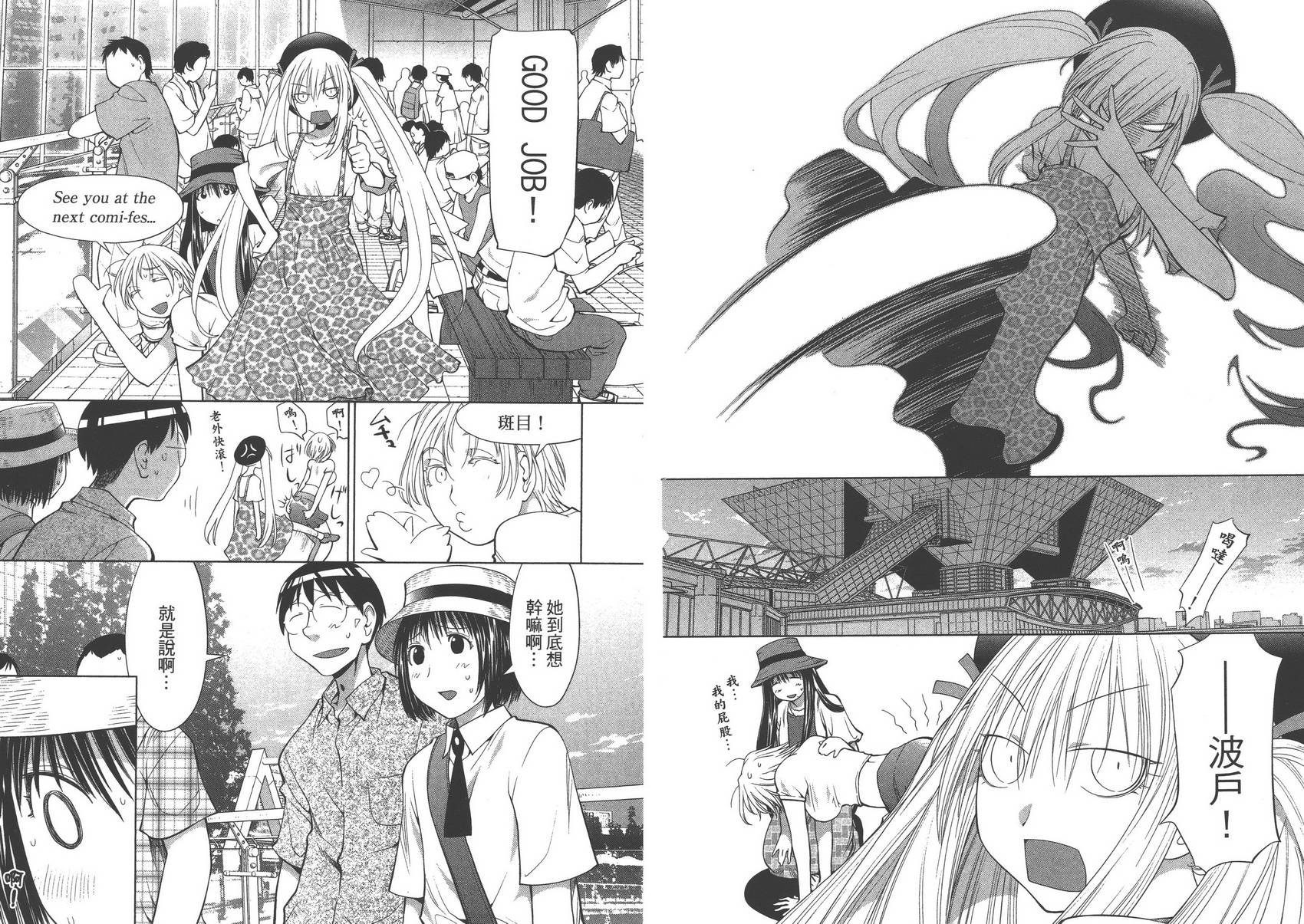 +现视研2韩漫全集-第11卷无删减无遮挡章节图片 