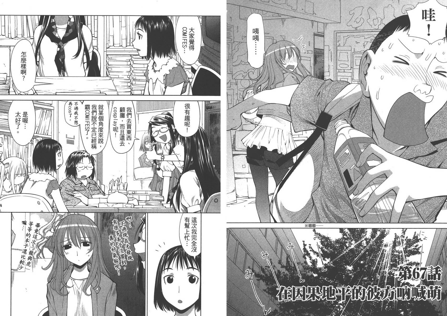 +现视研2韩漫全集-第11卷无删减无遮挡章节图片 
