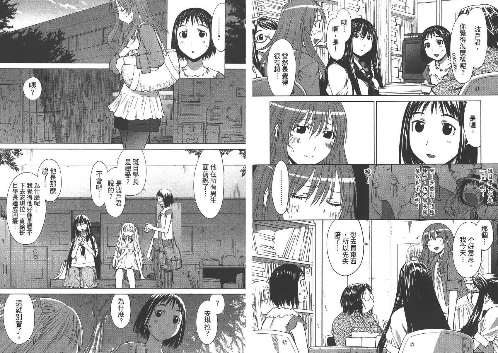 +现视研2韩漫全集-第11卷无删减无遮挡章节图片 