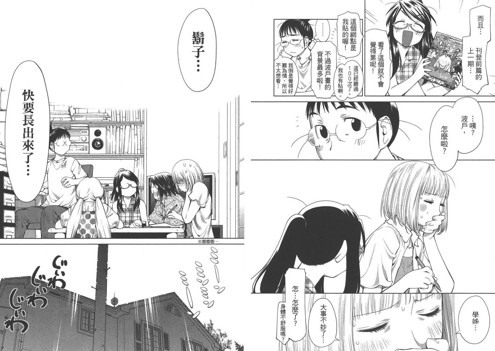 +现视研2韩漫全集-第11卷无删减无遮挡章节图片 