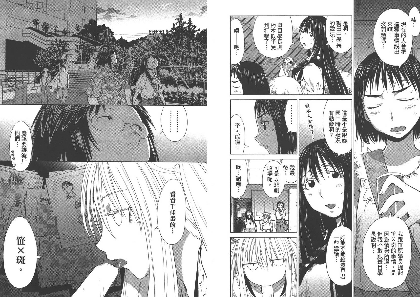 +现视研2韩漫全集-第11卷无删减无遮挡章节图片 