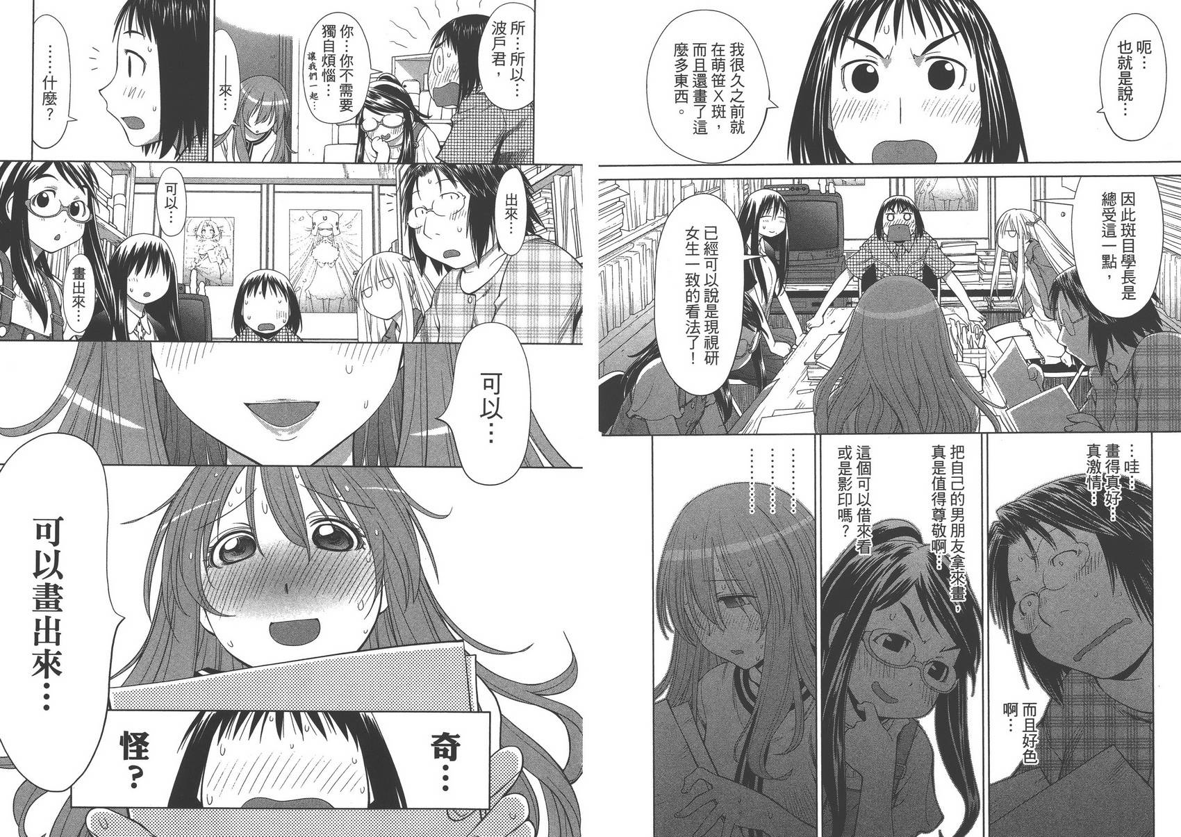 +现视研2韩漫全集-第11卷无删减无遮挡章节图片 