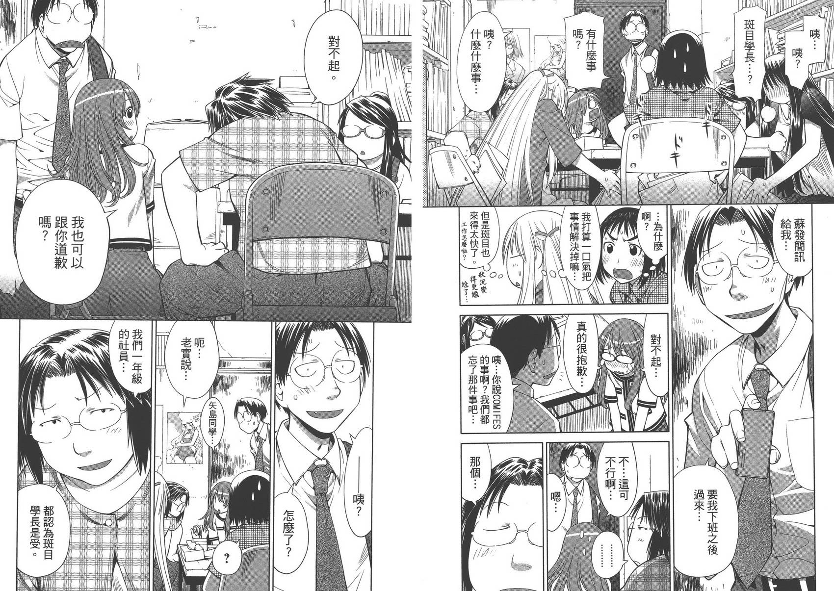 +现视研2韩漫全集-第11卷无删减无遮挡章节图片 
