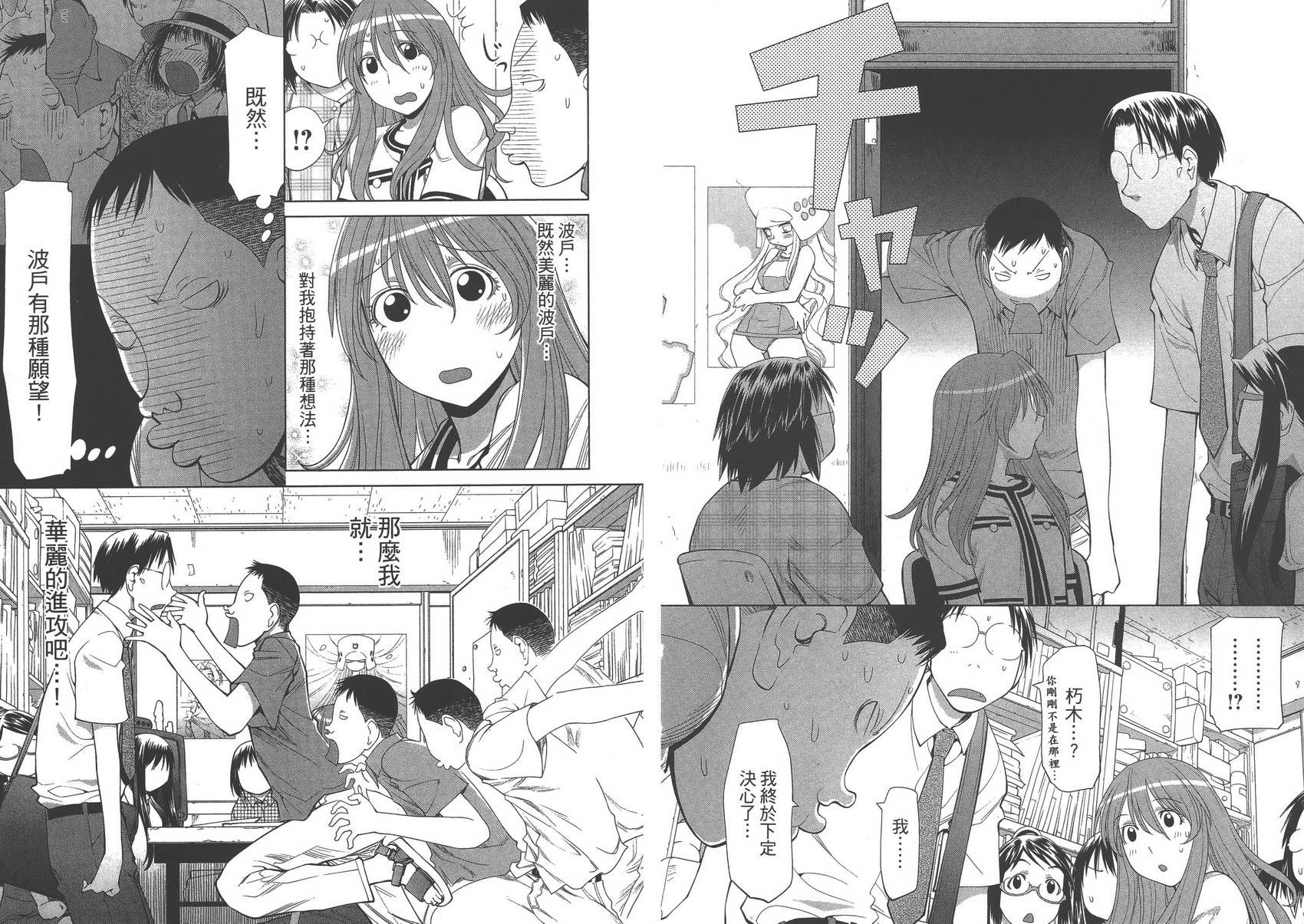 +现视研2韩漫全集-第11卷无删减无遮挡章节图片 