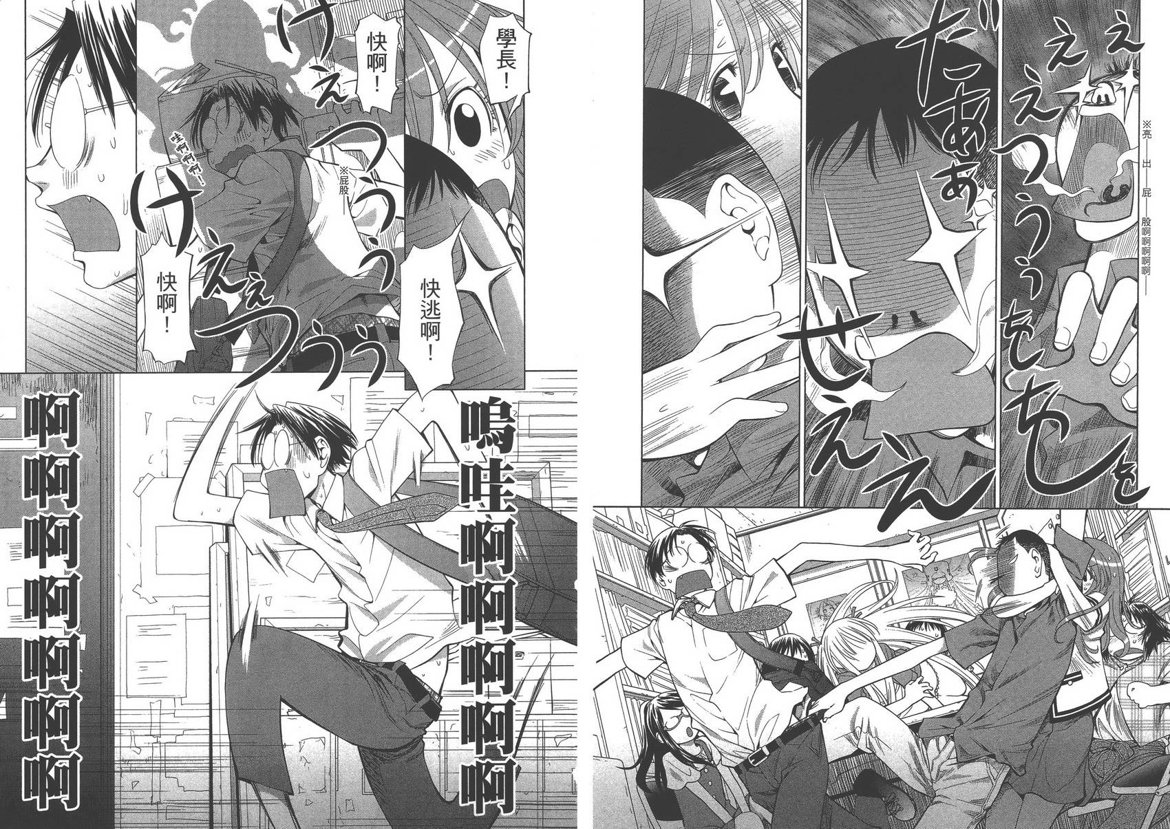 +现视研2韩漫全集-第11卷无删减无遮挡章节图片 