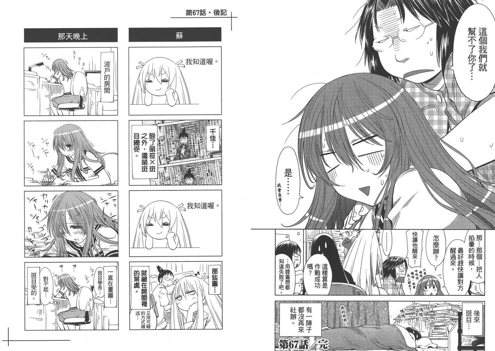 +现视研2韩漫全集-第11卷无删减无遮挡章节图片 