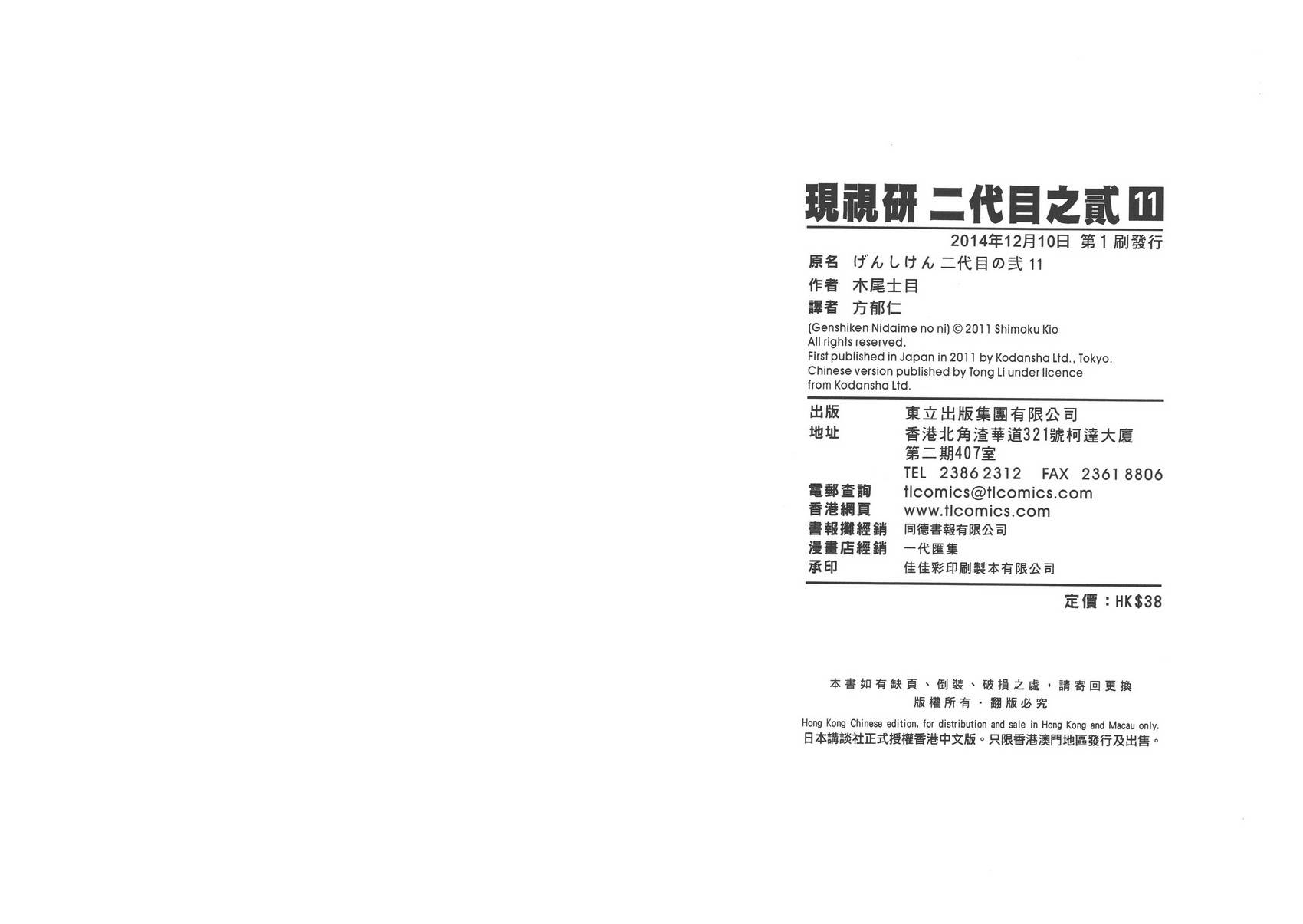 +现视研2韩漫全集-第11卷无删减无遮挡章节图片 