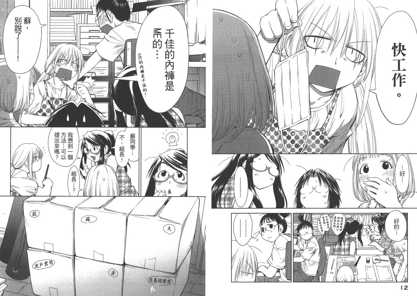 +现视研2韩漫全集-第11卷无删减无遮挡章节图片 