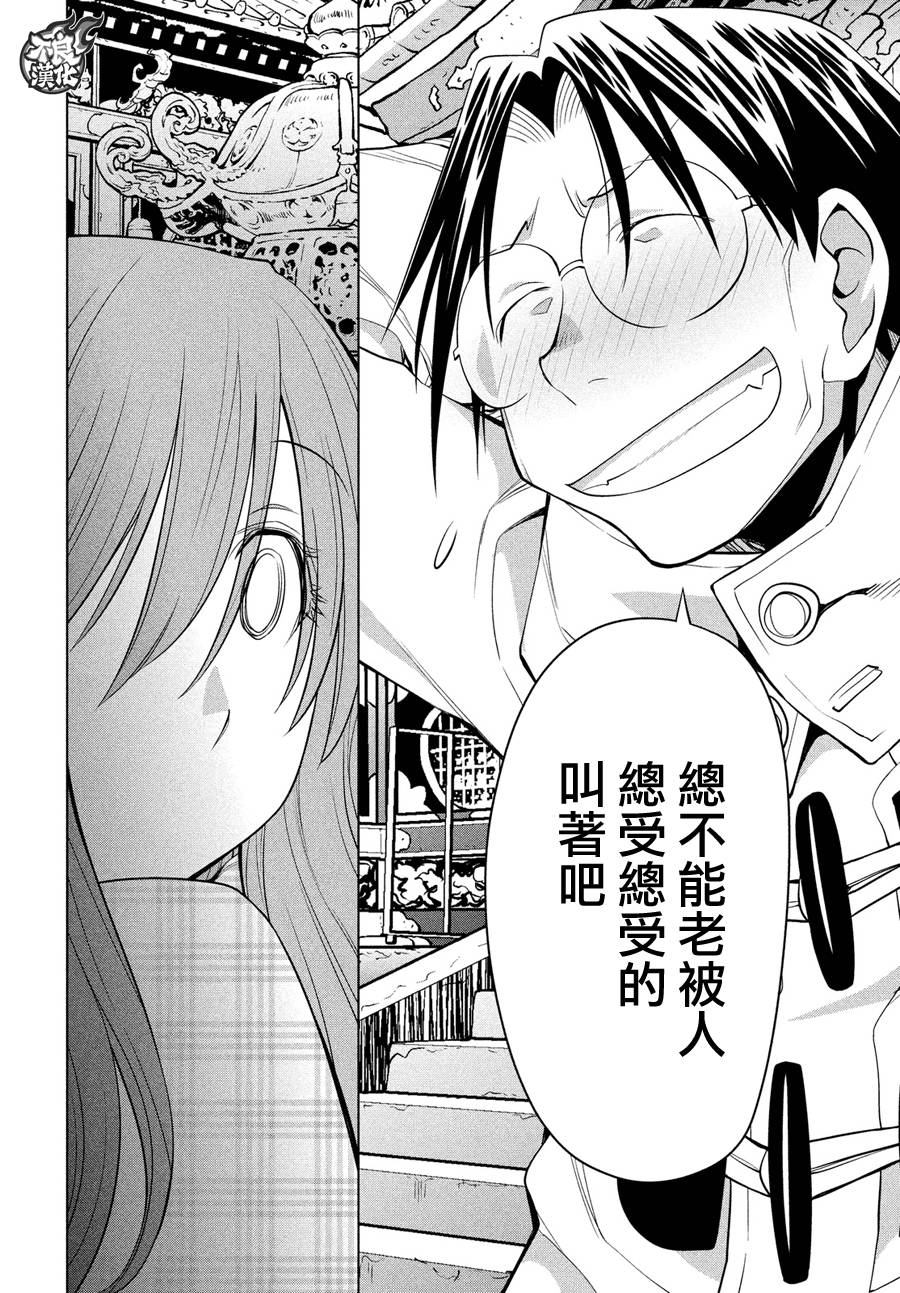 +现视研2韩漫全集-第120话无删减无遮挡章节图片 