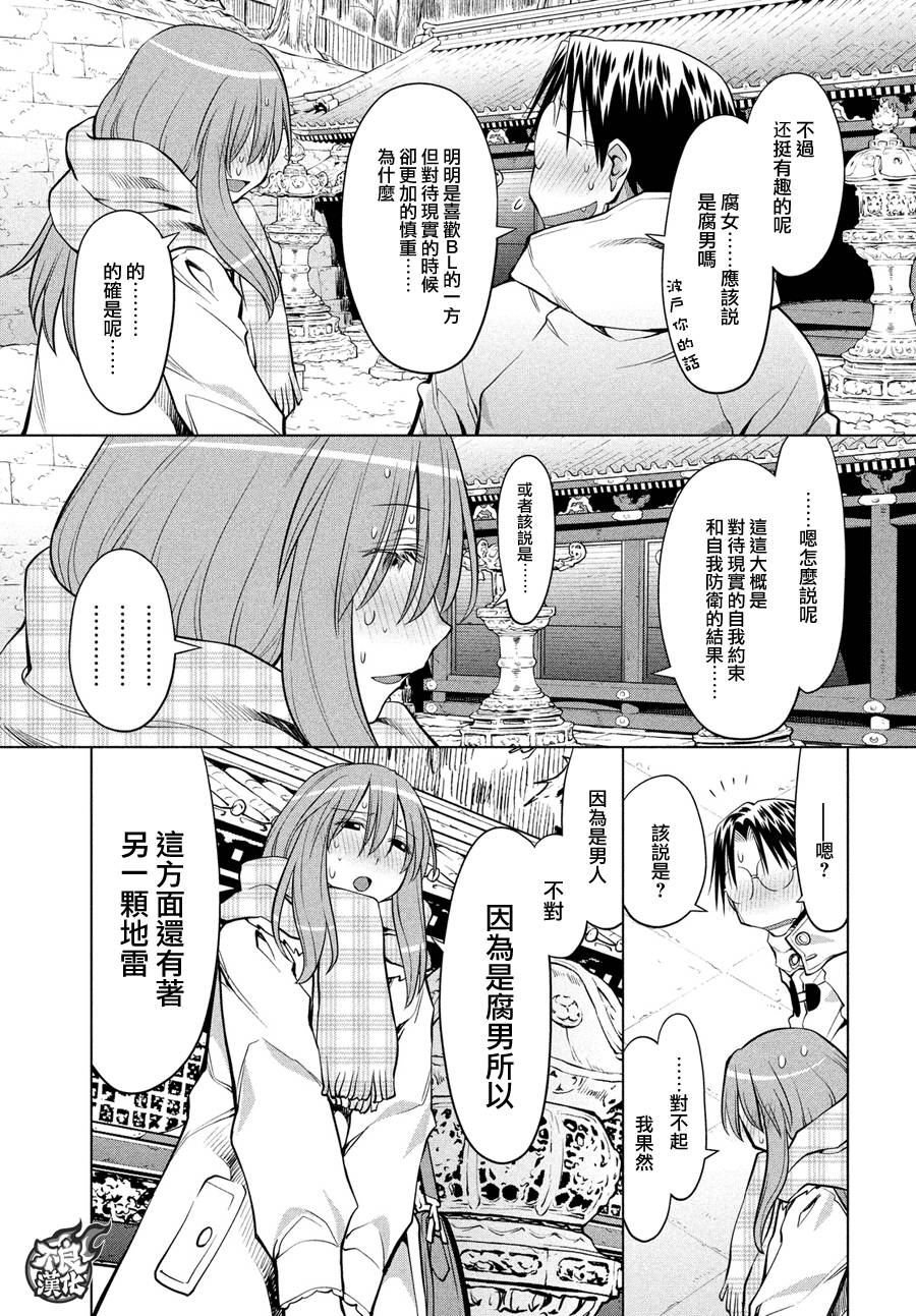 +现视研2韩漫全集-第120话无删减无遮挡章节图片 