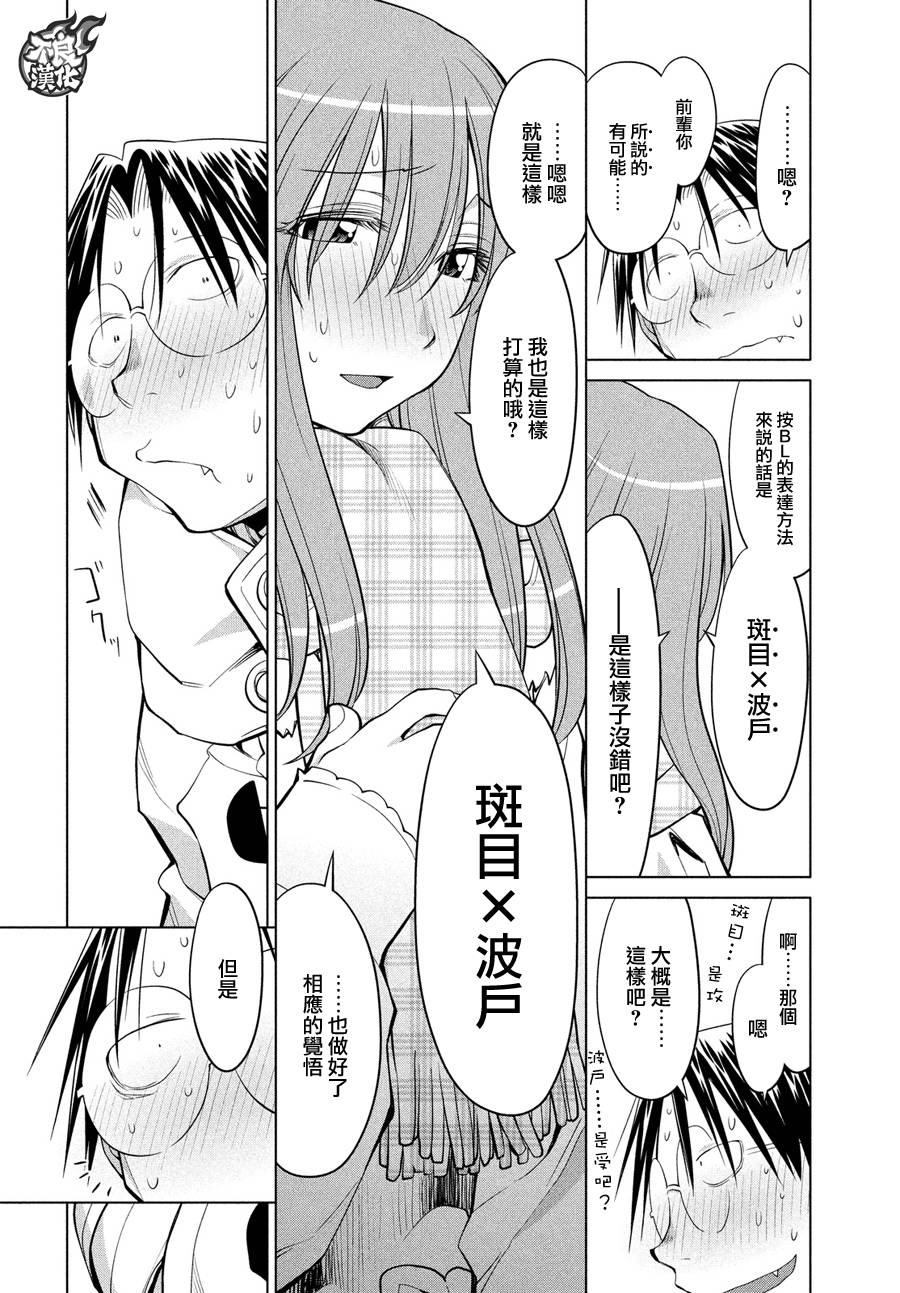 +现视研2韩漫全集-第120话无删减无遮挡章节图片 
