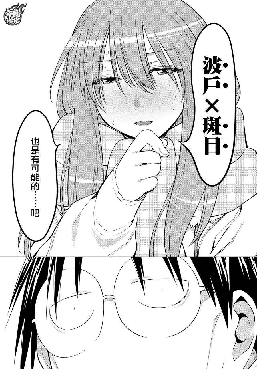 +现视研2韩漫全集-第120话无删减无遮挡章节图片 