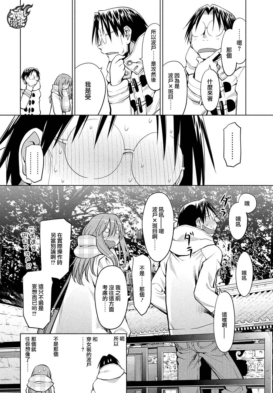 +现视研2韩漫全集-第120话无删减无遮挡章节图片 