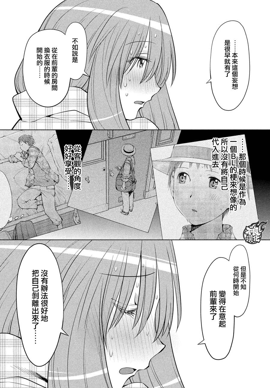 +现视研2韩漫全集-第120话无删减无遮挡章节图片 