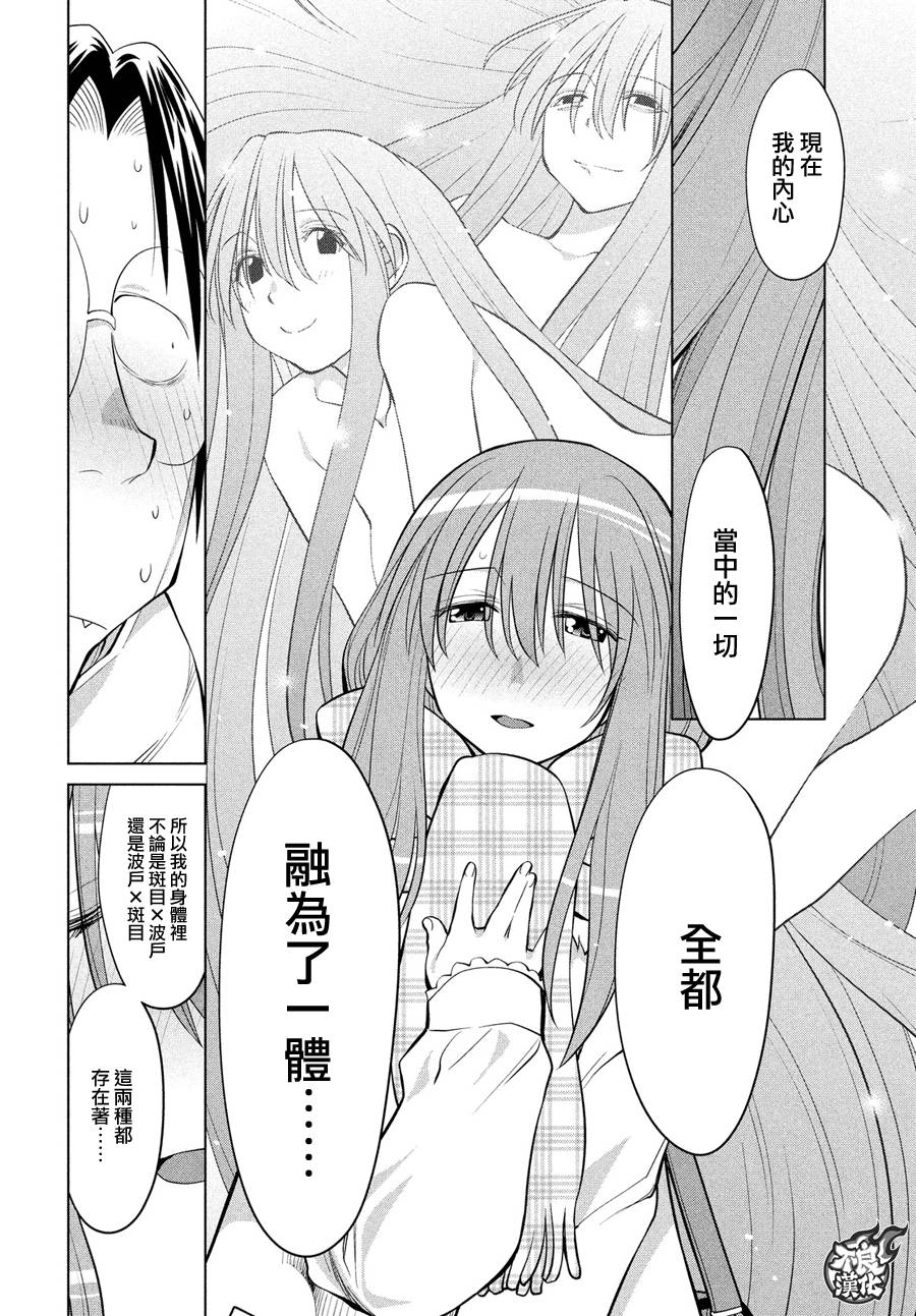 +现视研2韩漫全集-第120话无删减无遮挡章节图片 