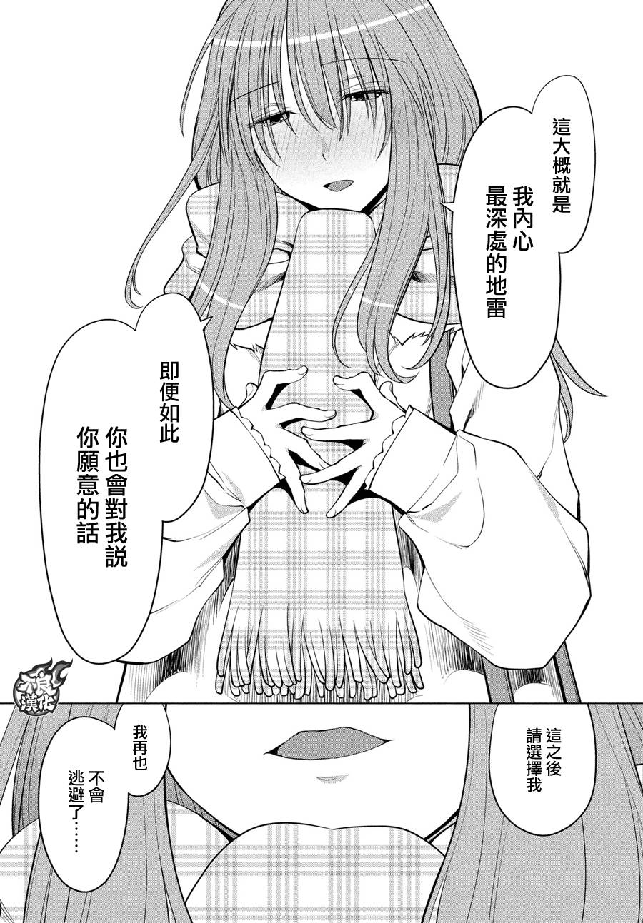 +现视研2韩漫全集-第120话无删减无遮挡章节图片 