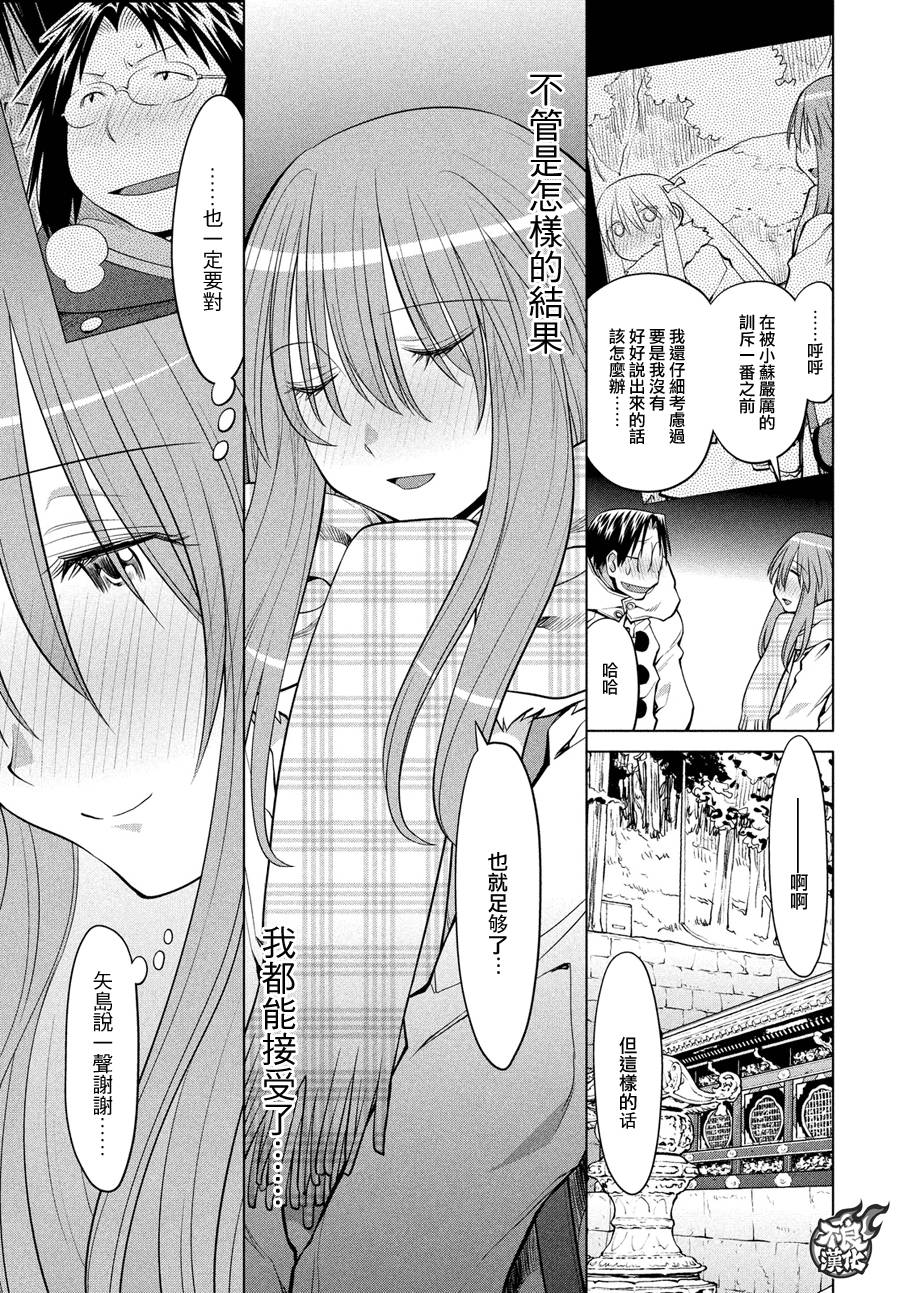 +现视研2韩漫全集-第120话无删减无遮挡章节图片 