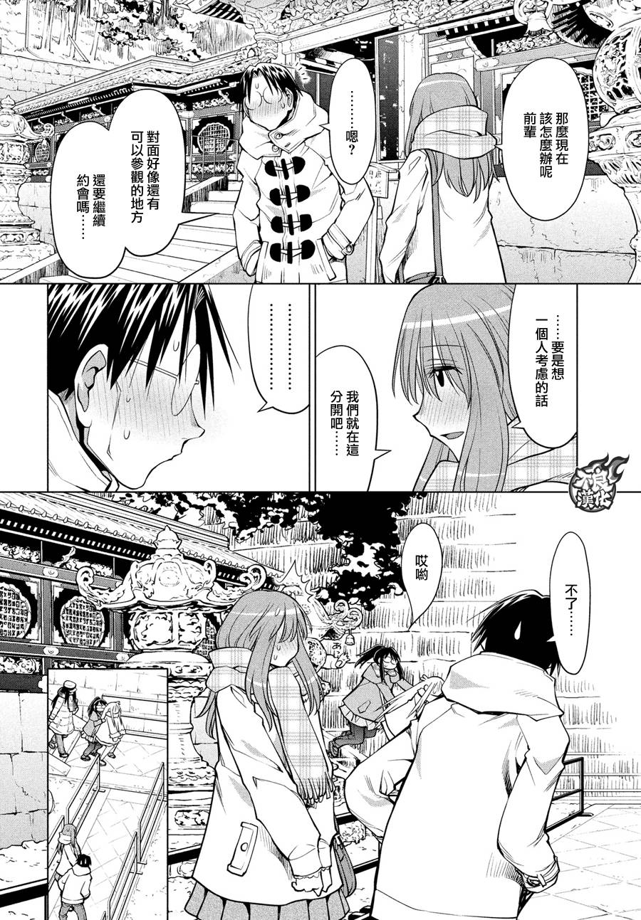 +现视研2韩漫全集-第120话无删减无遮挡章节图片 