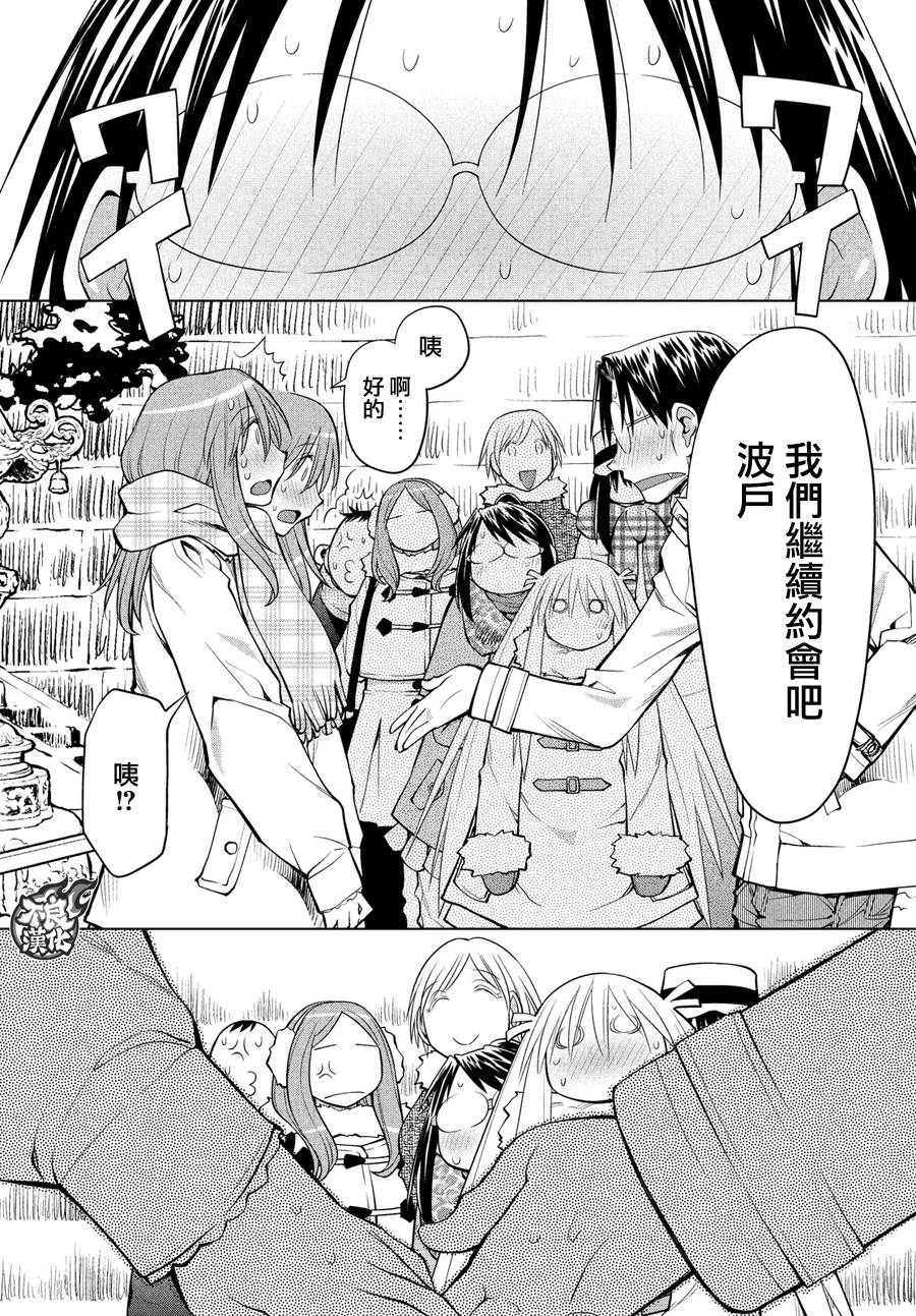 +现视研2韩漫全集-第120话无删减无遮挡章节图片 