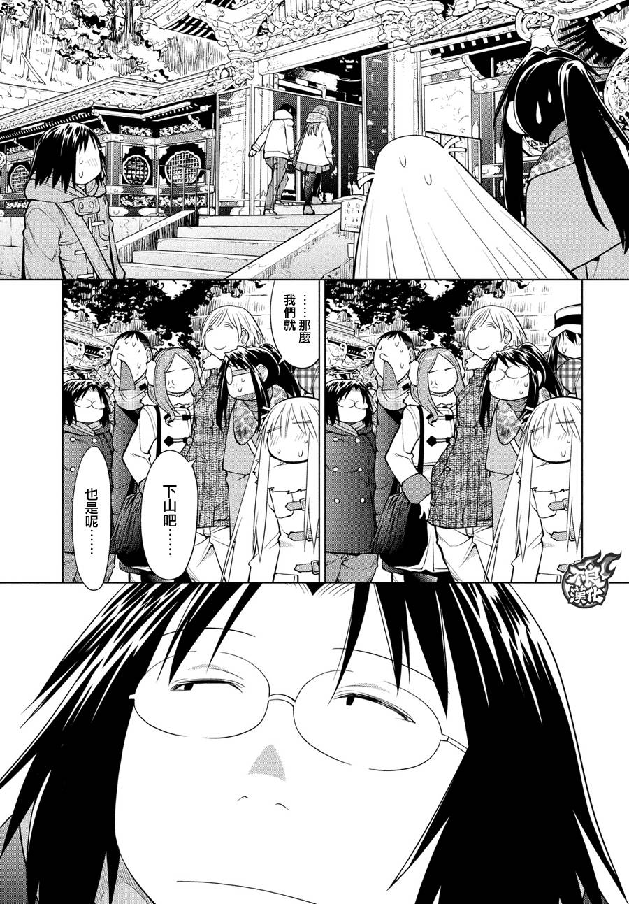 +现视研2韩漫全集-第120话无删减无遮挡章节图片 