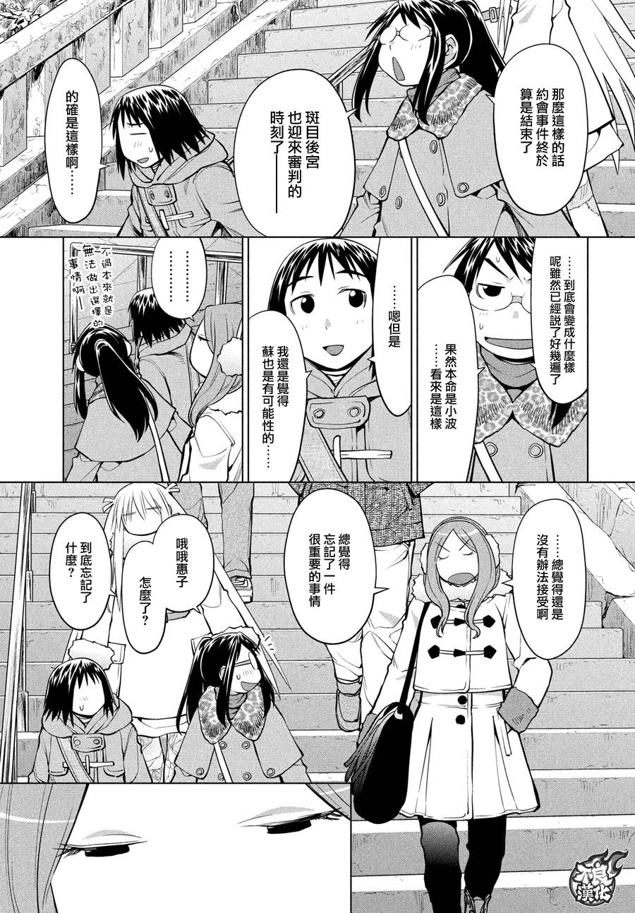 +现视研2韩漫全集-第120话无删减无遮挡章节图片 