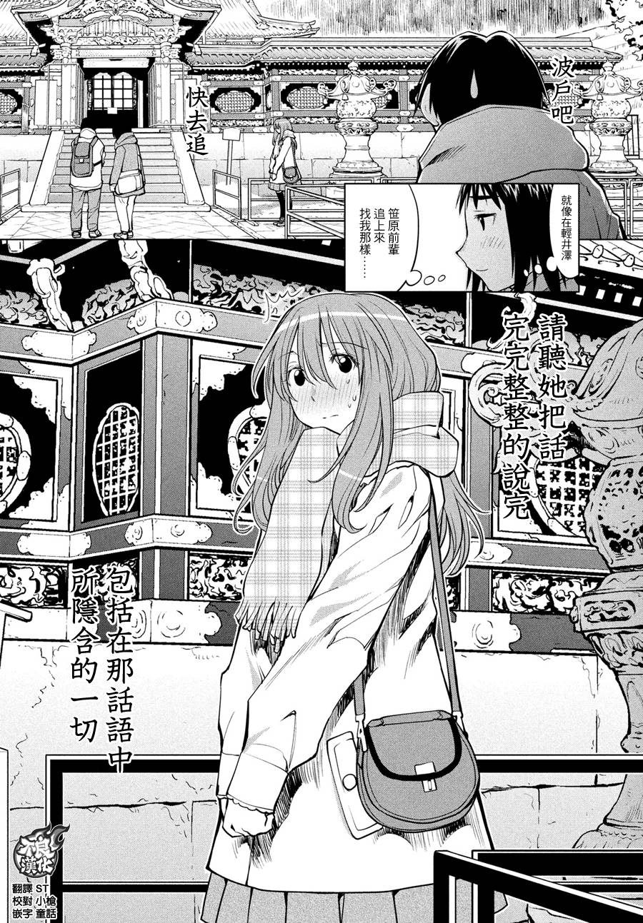 +现视研2韩漫全集-第120话无删减无遮挡章节图片 