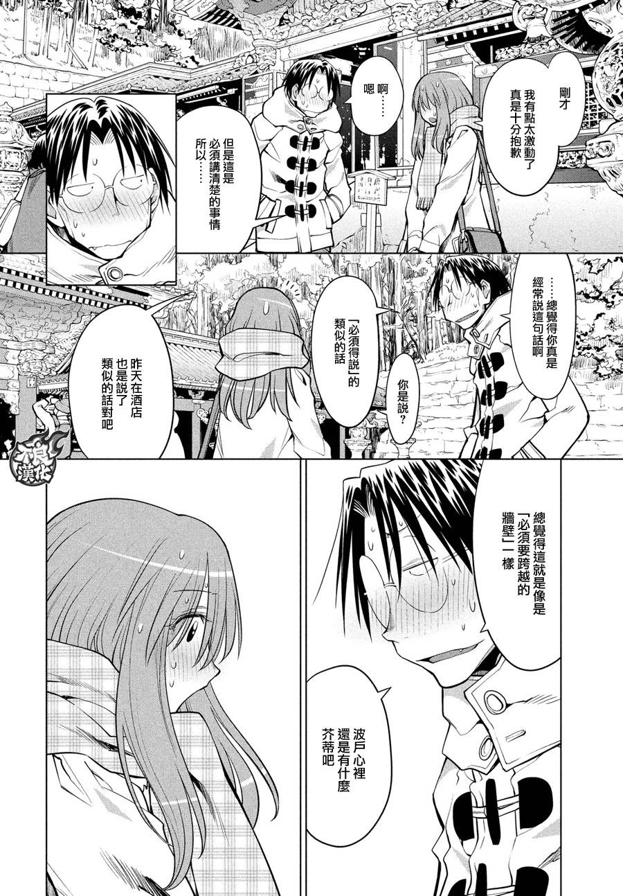 +现视研2韩漫全集-第120话无删减无遮挡章节图片 