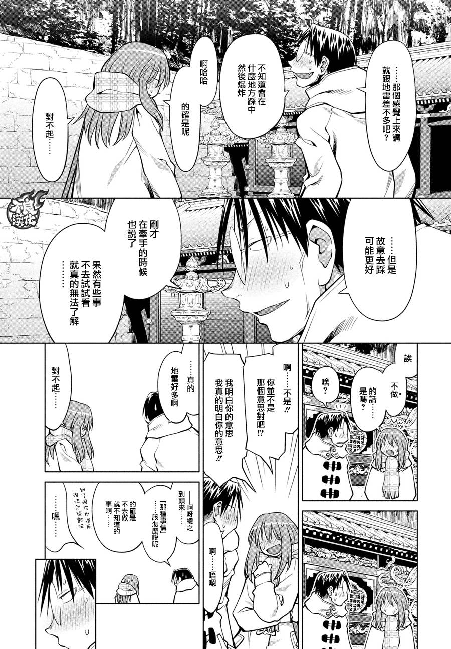 +现视研2韩漫全集-第120话无删减无遮挡章节图片 
