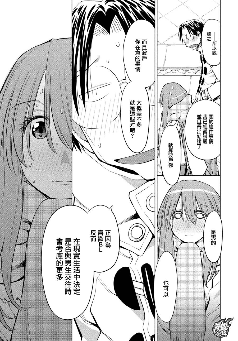 +现视研2韩漫全集-第120话无删减无遮挡章节图片 
