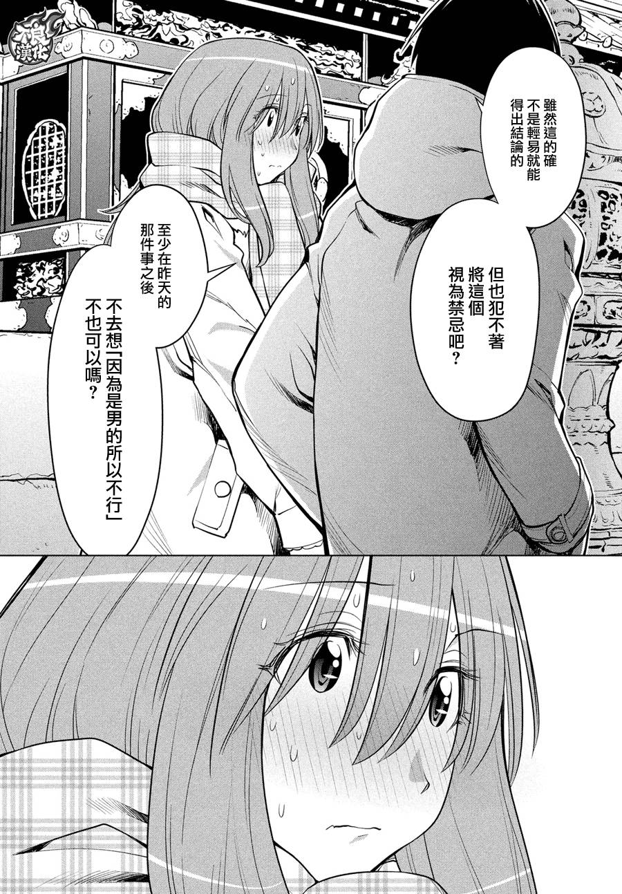 +现视研2韩漫全集-第120话无删减无遮挡章节图片 